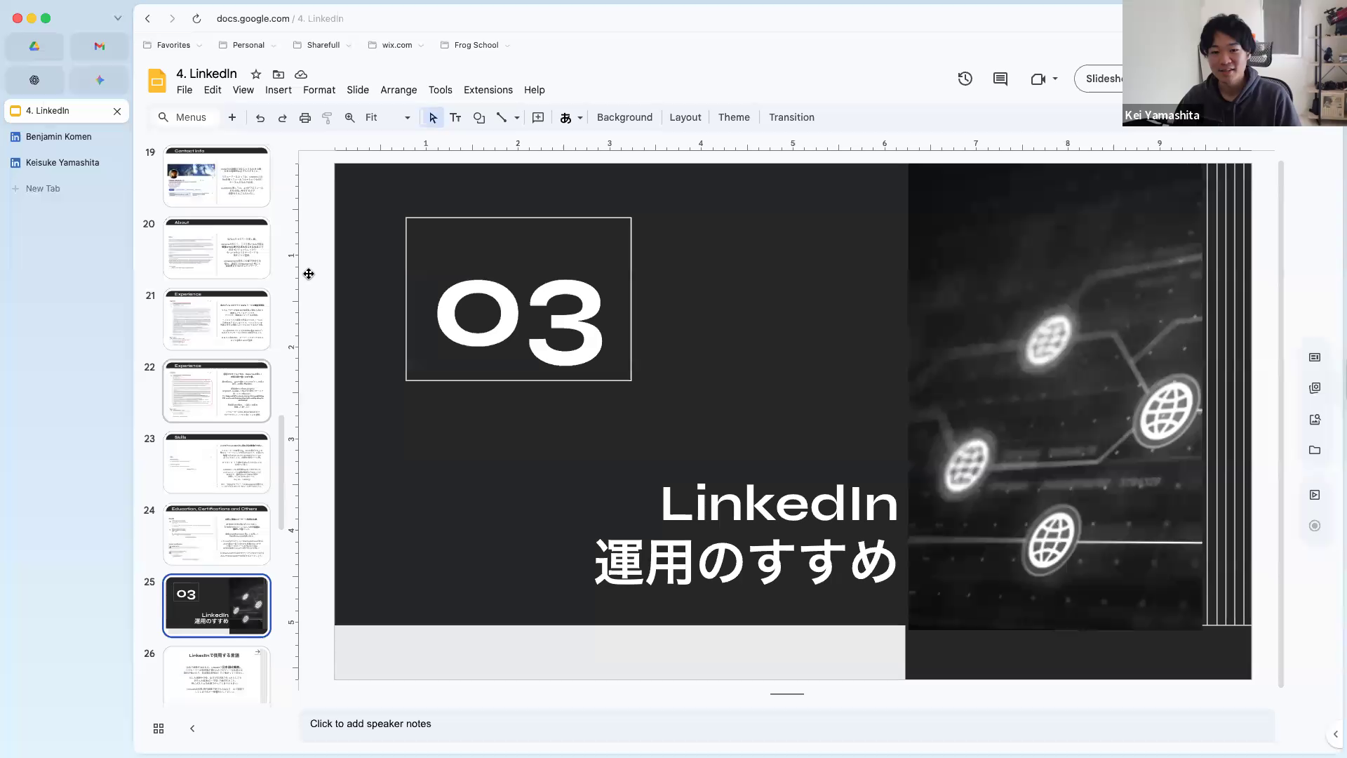講義スライド: LinkedIn教材 Google Slides